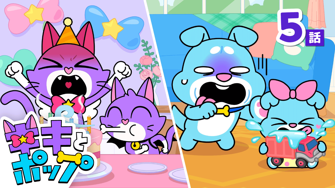 キキとポップ！童謡と子供向けアニメ🎶